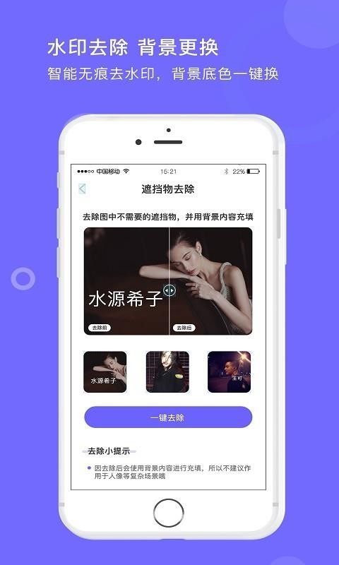 图照处理大师手机软件app截图