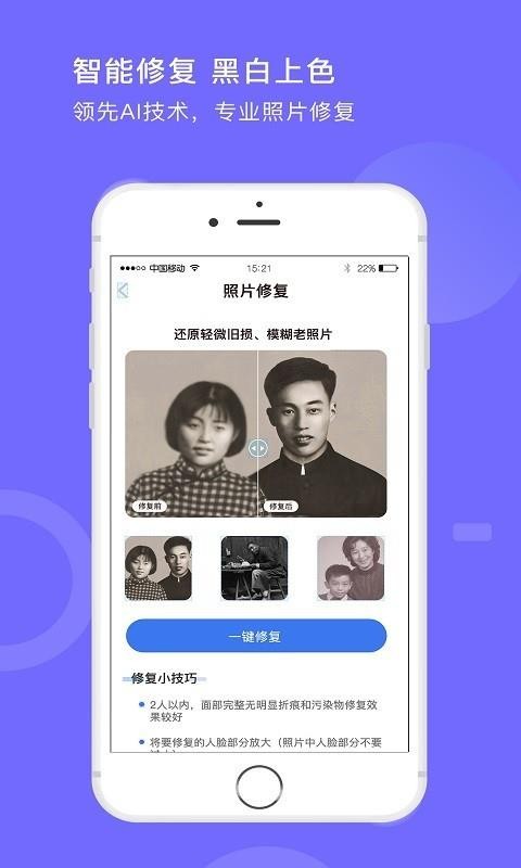 图照处理大师手机软件app截图