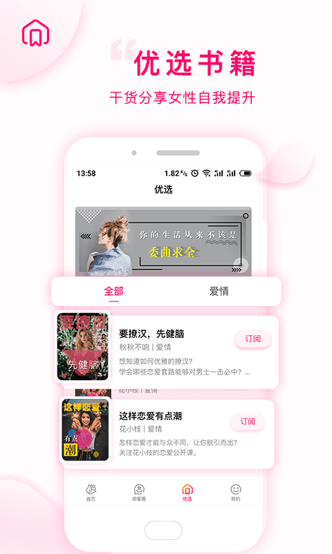 花枝社区app手机软件app截图