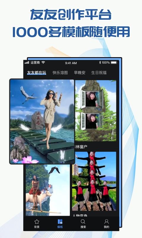 飞闪手机软件app截图