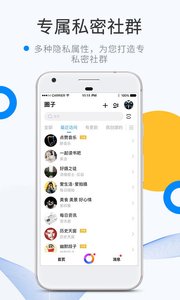 微密圈手机软件app截图