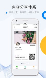 微密圈手机软件app截图