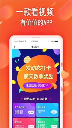 雪花精选手机软件app截图