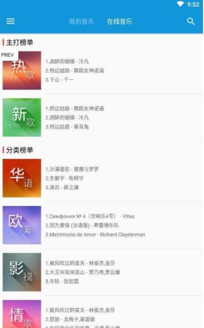 加号音乐手机软件app截图