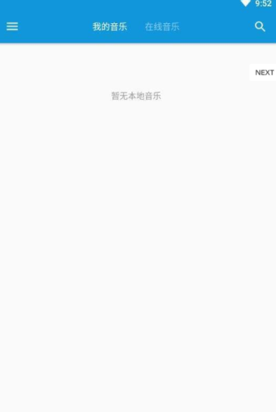 加号音乐app手机软件app截图