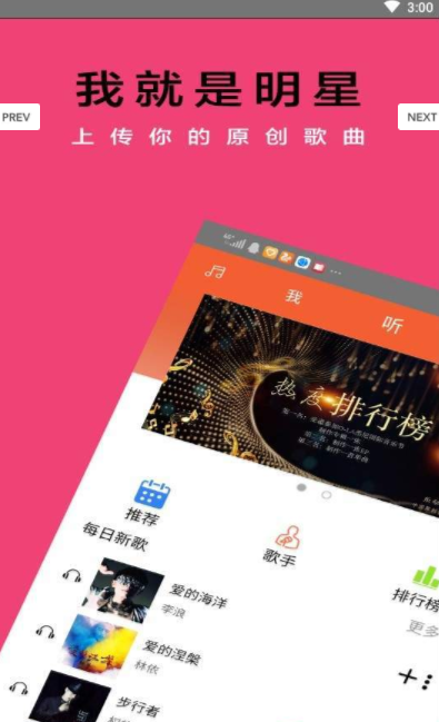 动音乐手机软件app截图