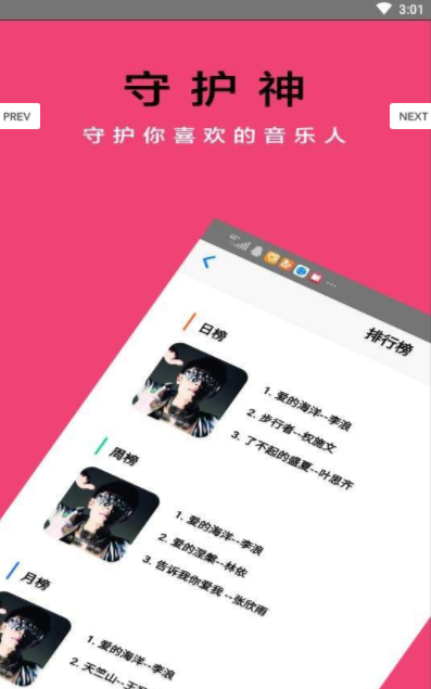 动音乐手机软件app截图