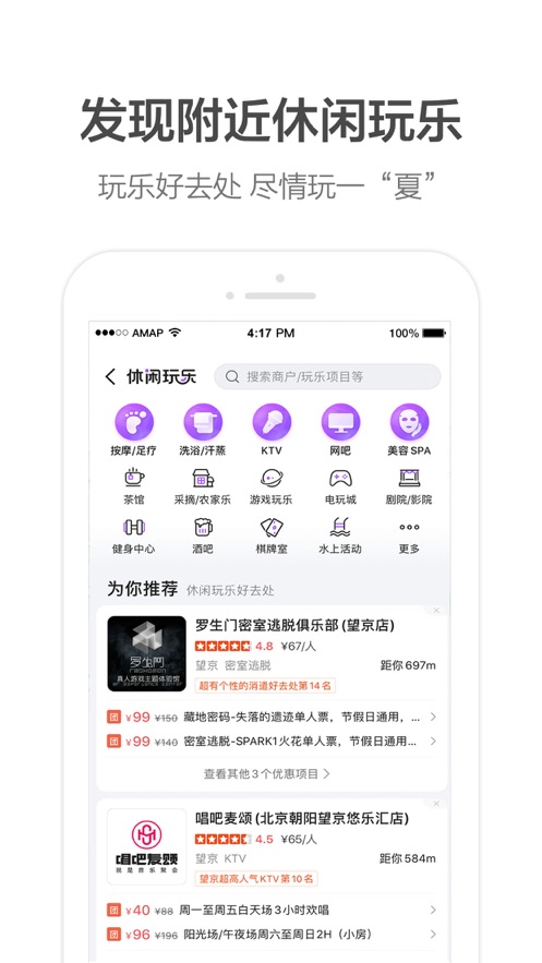 团团导航手机软件app截图