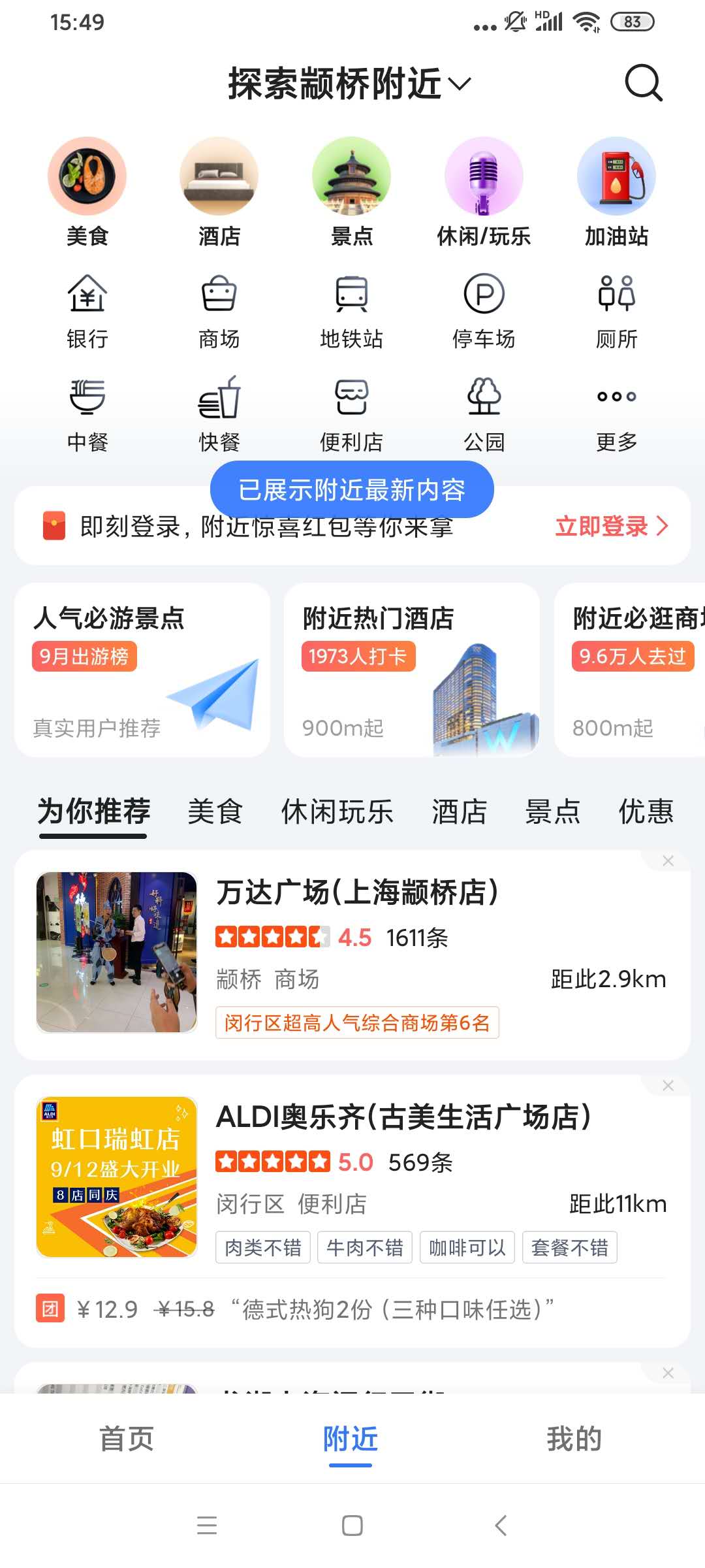 团团导航语音包下载手机软件app截图