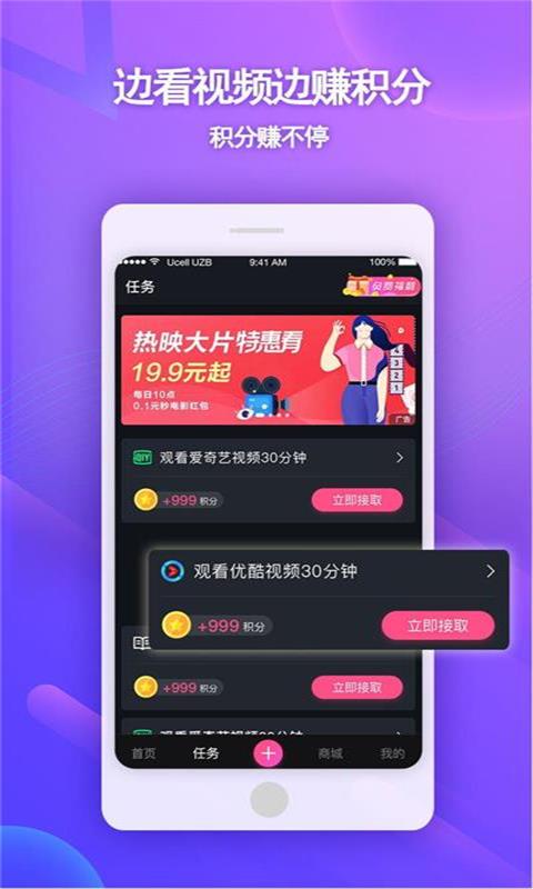 天天有戏手机软件app截图