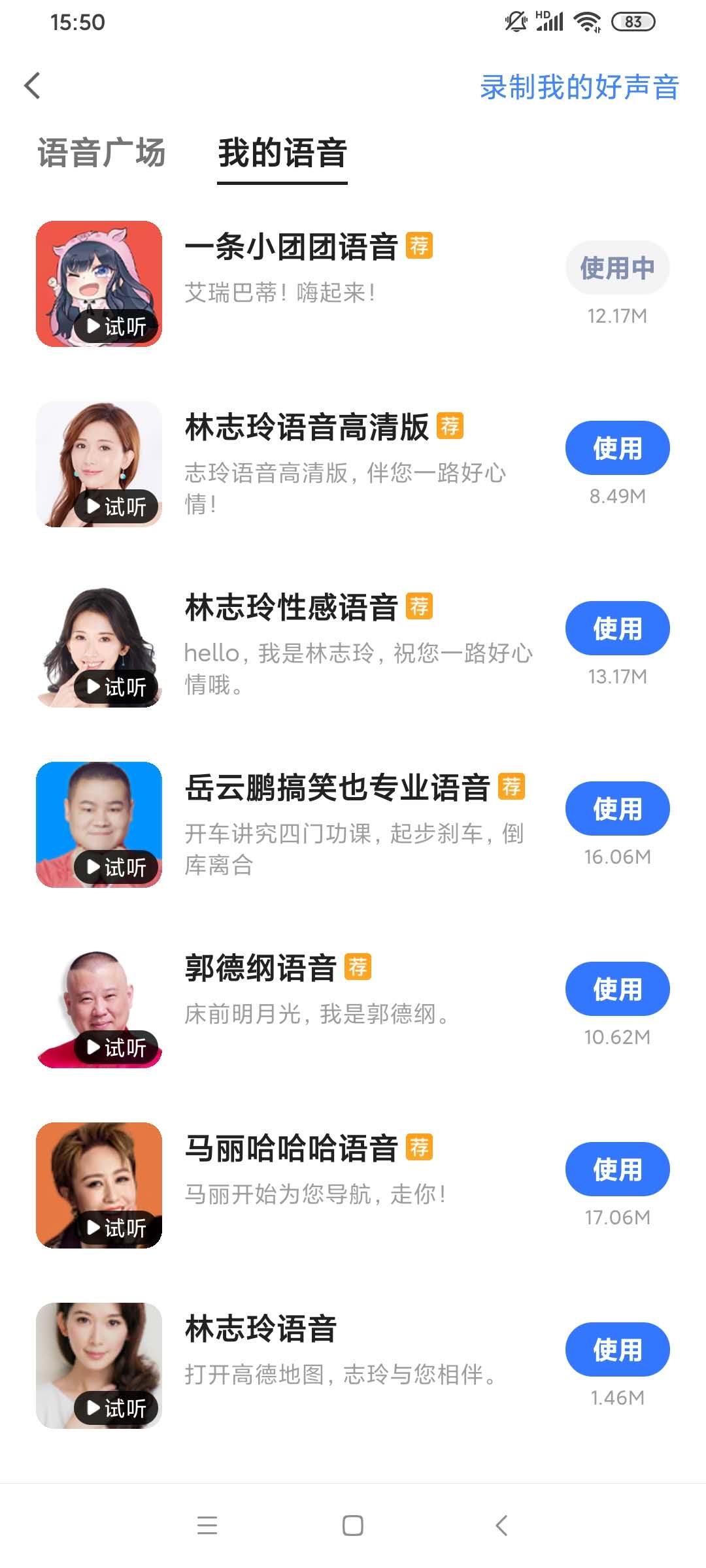 小团团导航手机软件app截图