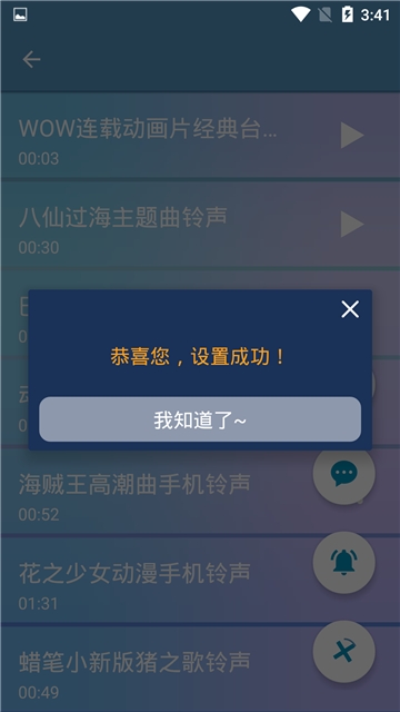 嘻哈彩铃手机软件app截图