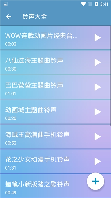 嘻哈彩铃手机软件app截图