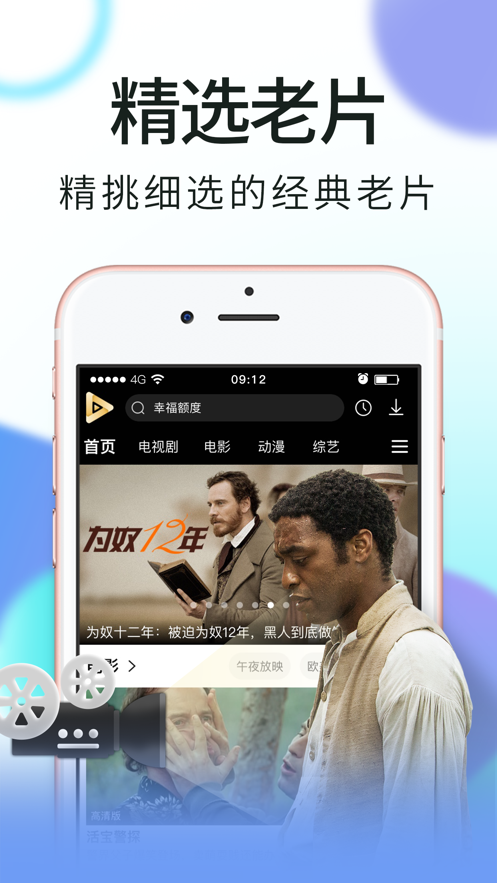 迅雷看看app手机软件app截图