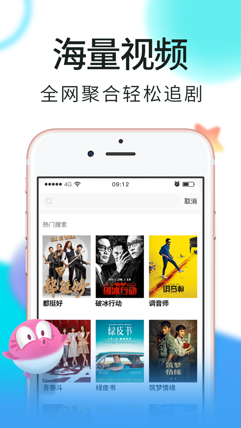 迅雷看看app手机软件app截图