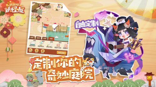 阴阳师：妖怪屋网易版手游app截图