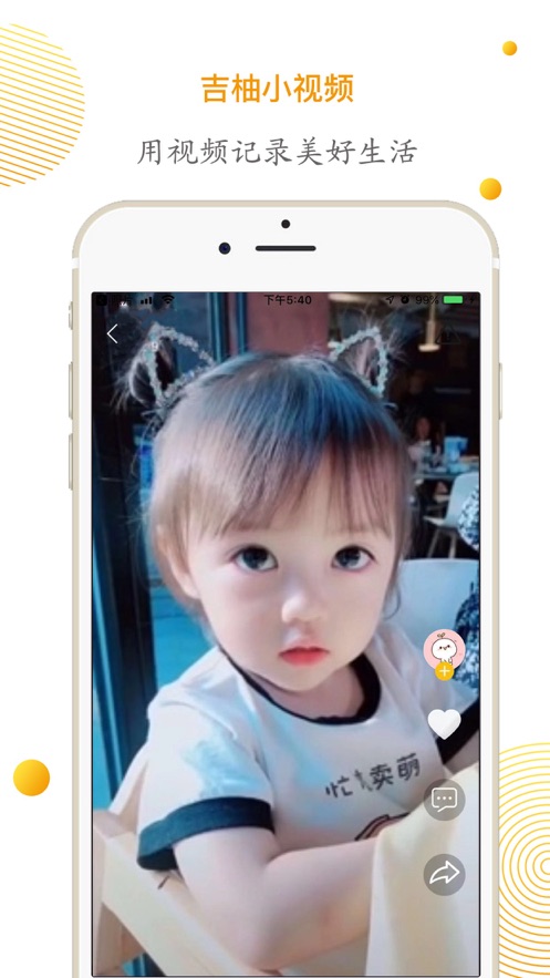 吉柚小视频app手机软件app截图
