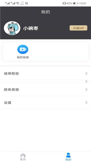 去水印精灵手机软件app截图