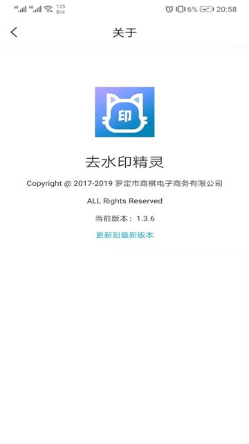 去水印精灵手机软件app截图