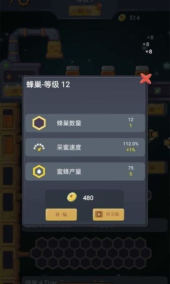 天天建造手游app截图