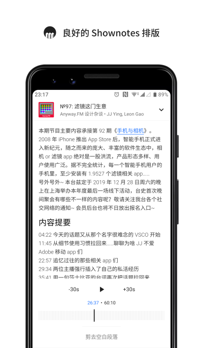 海盗电台手机软件app截图