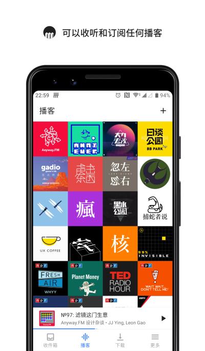 海盗电台app手机软件app截图