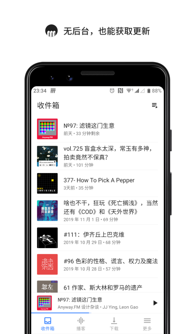 海盗电台app手机软件app截图