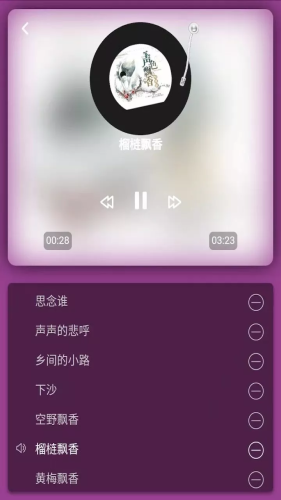 糖朝音乐手机软件app截图