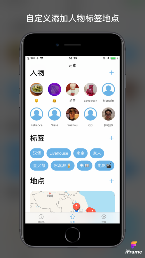 票夹手机软件app截图