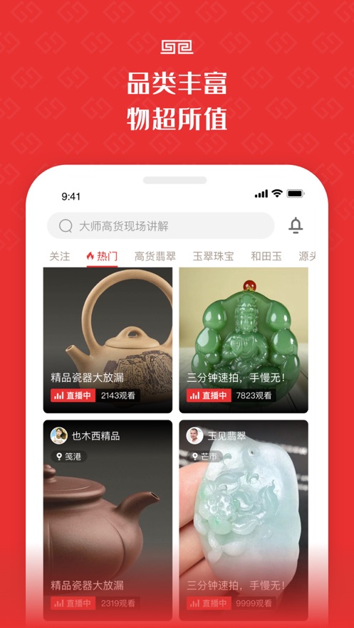 物超所值手机软件app截图