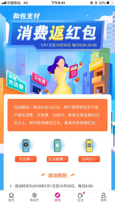 和包支付手机软件app截图