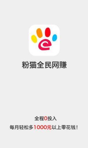 赚钱猫红包版手机软件app截图