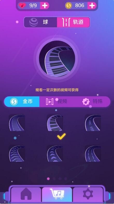 旋动球球手游app截图