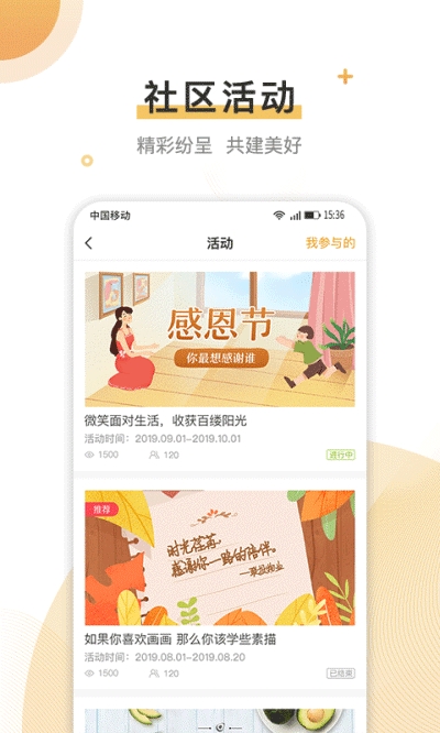 联管家手机软件app截图