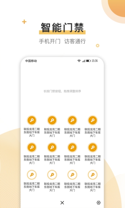 联管家手机软件app截图