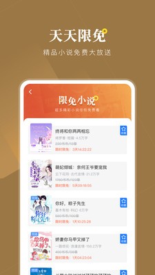 小说会手机软件app截图