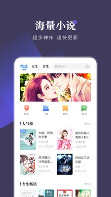 小说会手机软件app截图