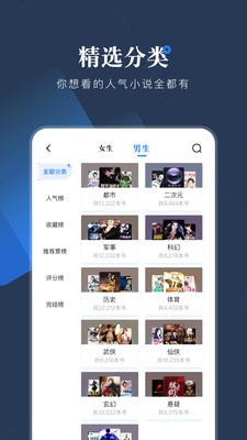 小说会手机软件app截图