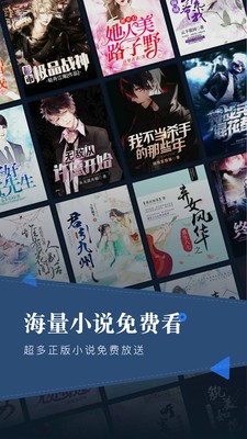 小说会手机软件app截图