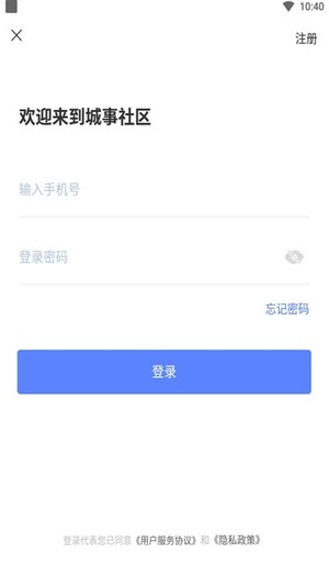 小城大事手机软件app截图