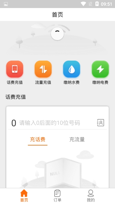 菲岛手机软件app截图