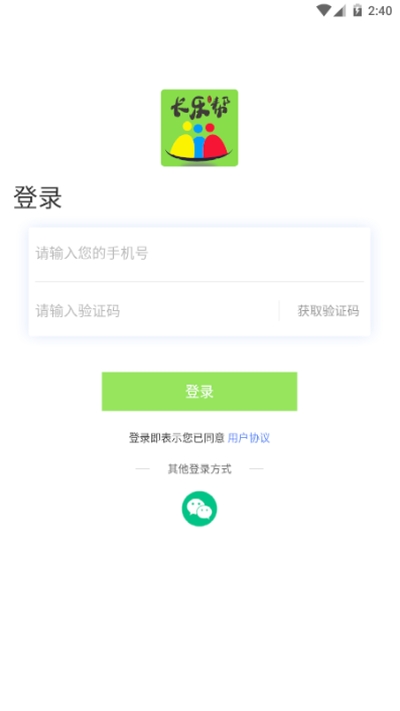 长乐帮手机软件app截图