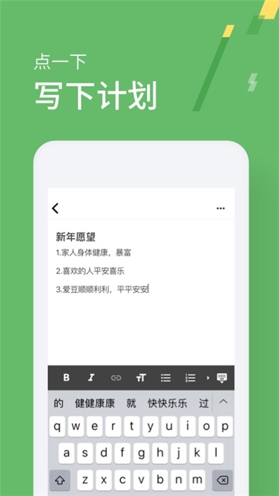 小计划备忘录手机软件app截图