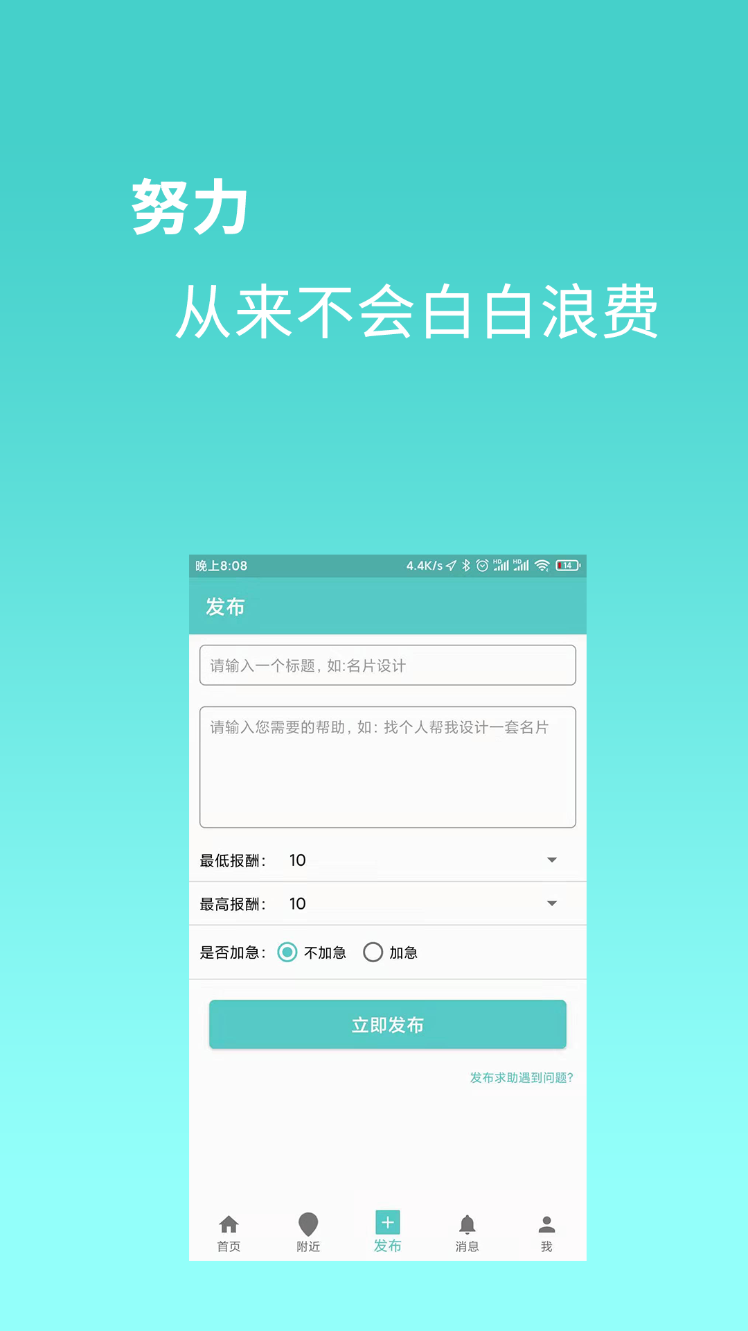 背包客手机软件app截图