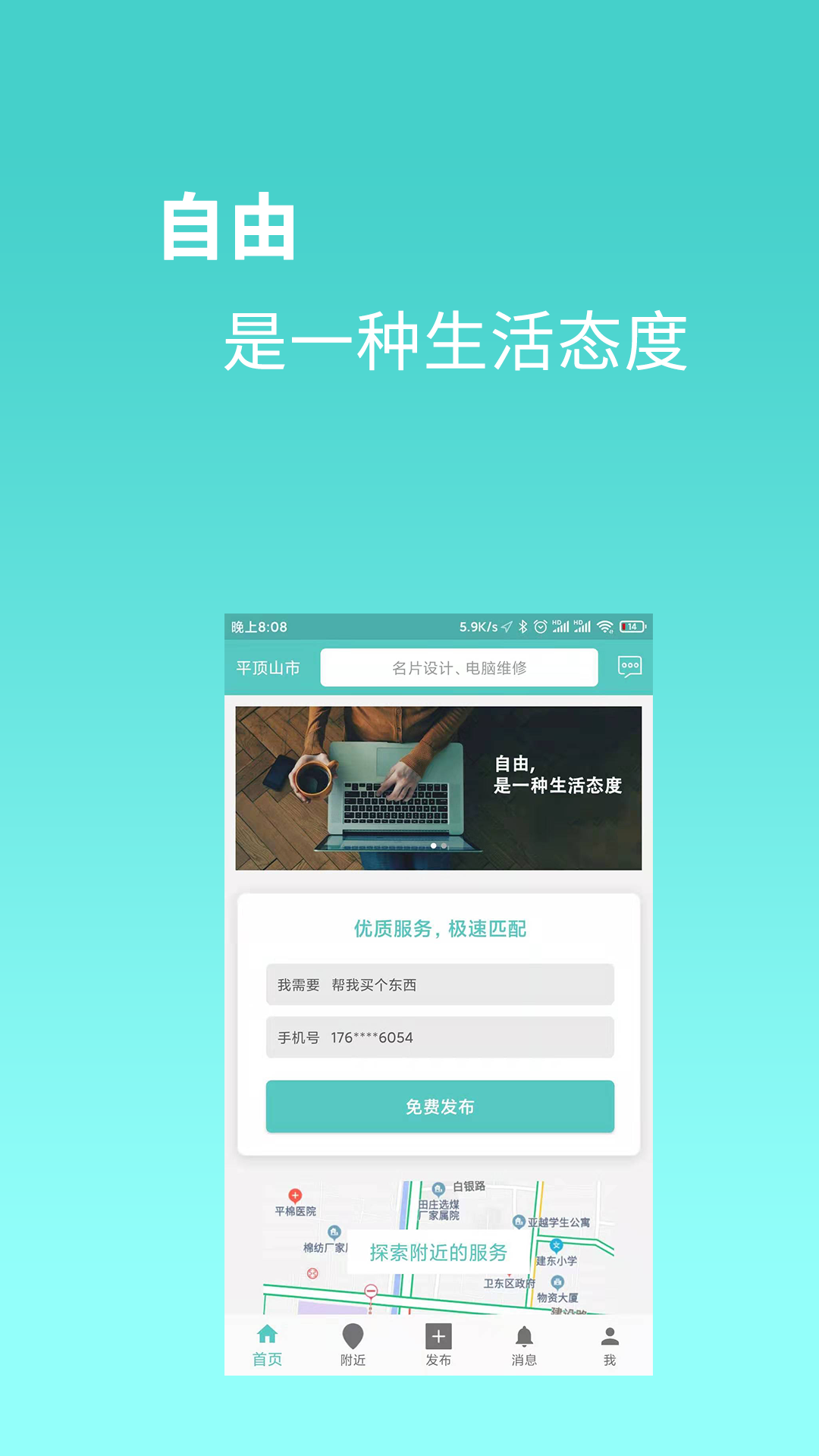 背包客手机软件app截图