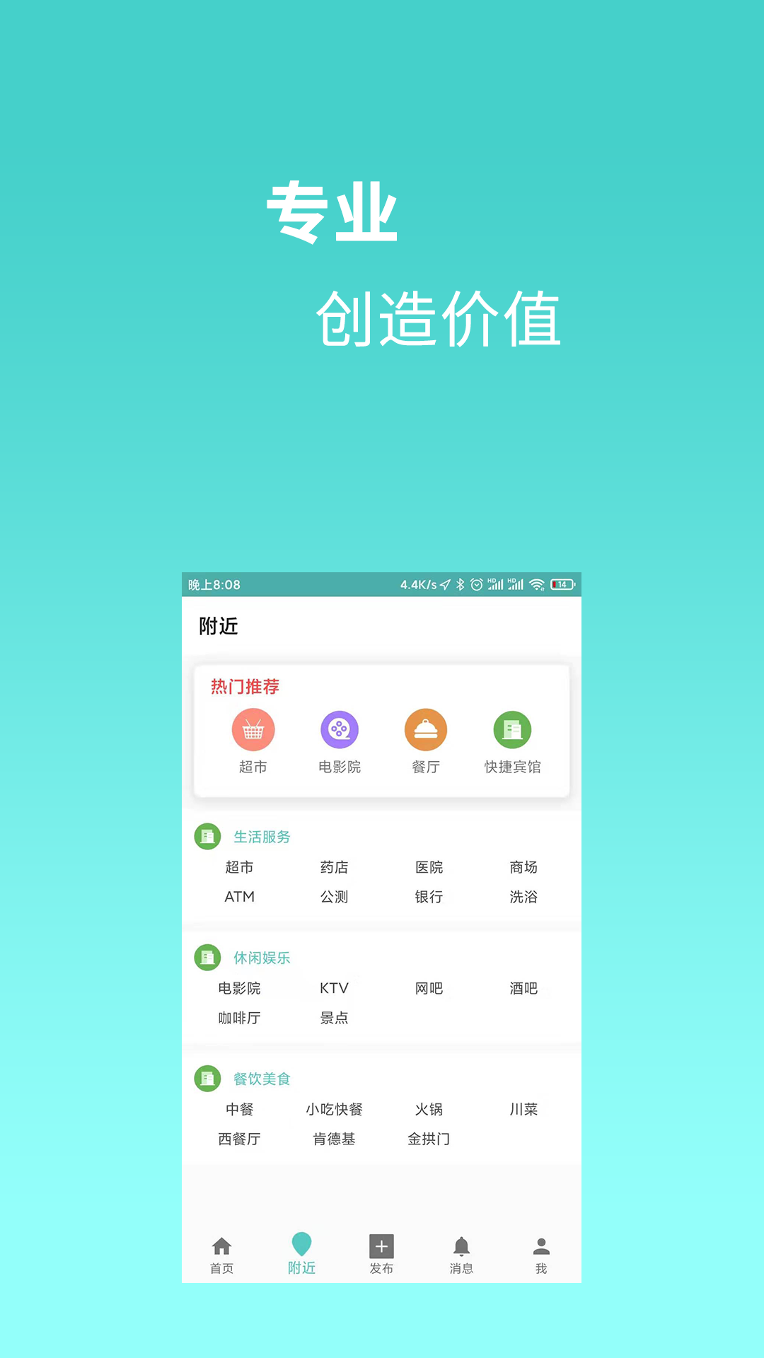 背包客手机软件app截图