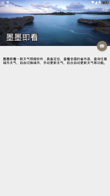 墨墨即看手机软件app截图