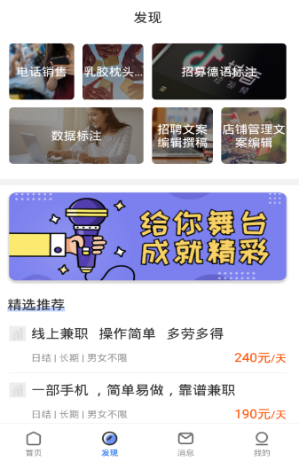 毛豆兼职手机软件app截图