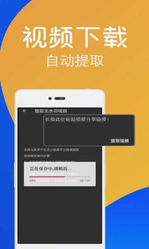 快捷去水印手机软件app截图