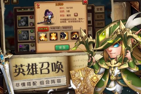 魔法联盟无限金币版手游app截图